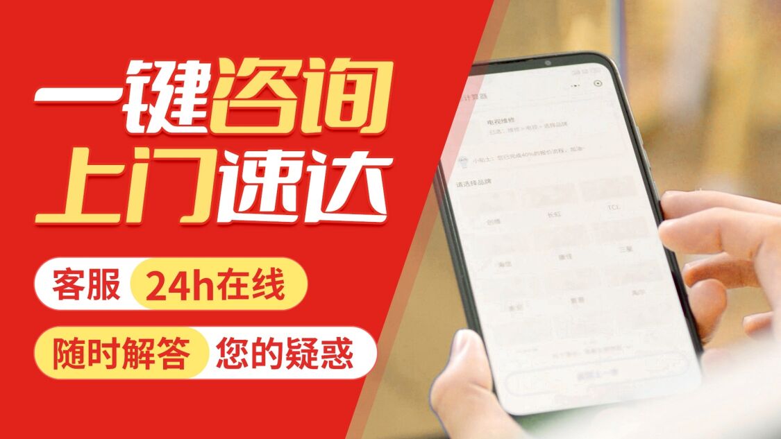 大连日立中央空调关于我们